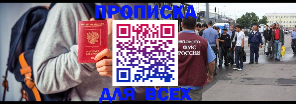 прописка регистрация в Сертолово