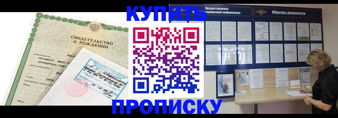 временная регистрация купить в Сертолово