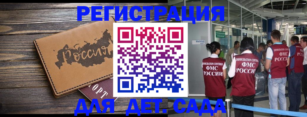 временная регистрация в Сертолово